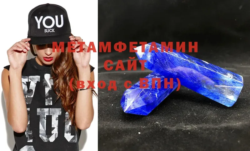 МЕТАМФЕТАМИН Methamphetamine  Кизилюрт 